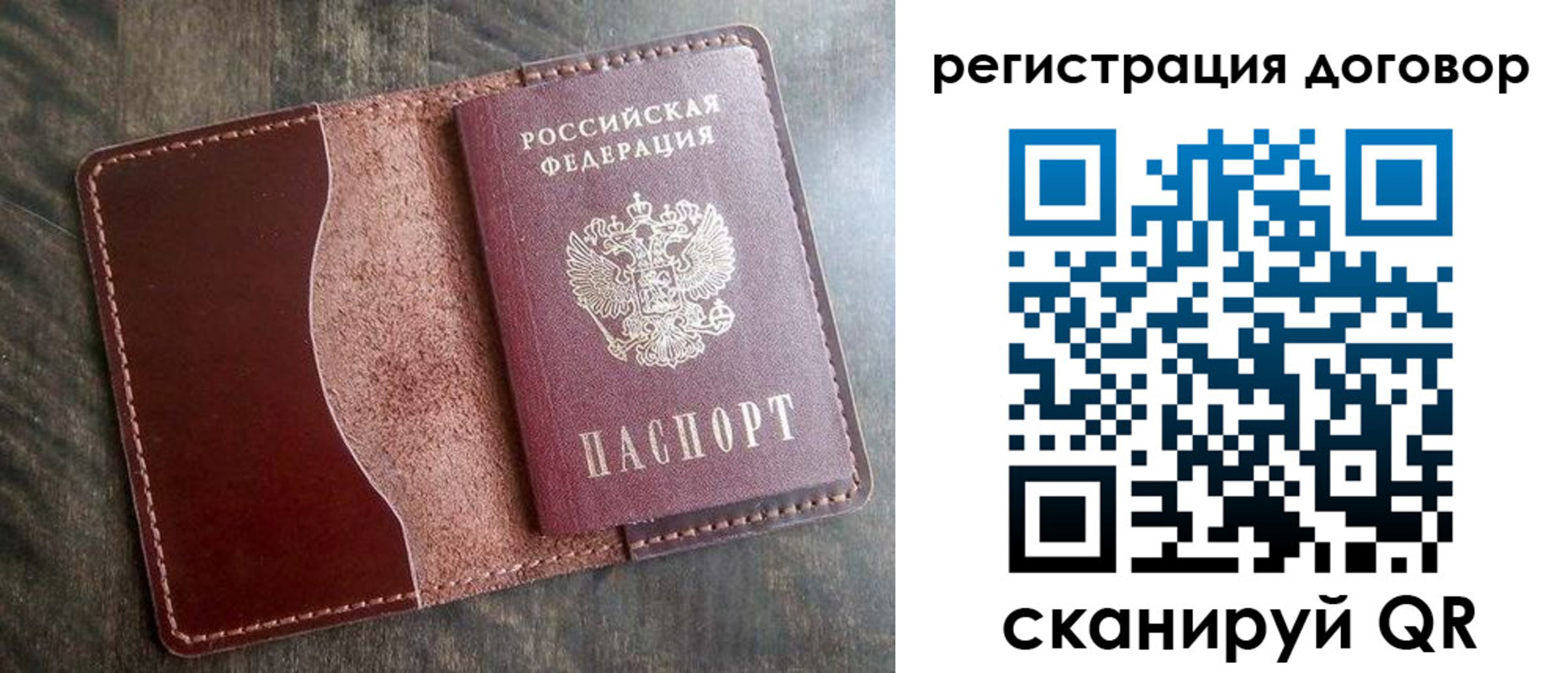 временная прописка в Полысаево
