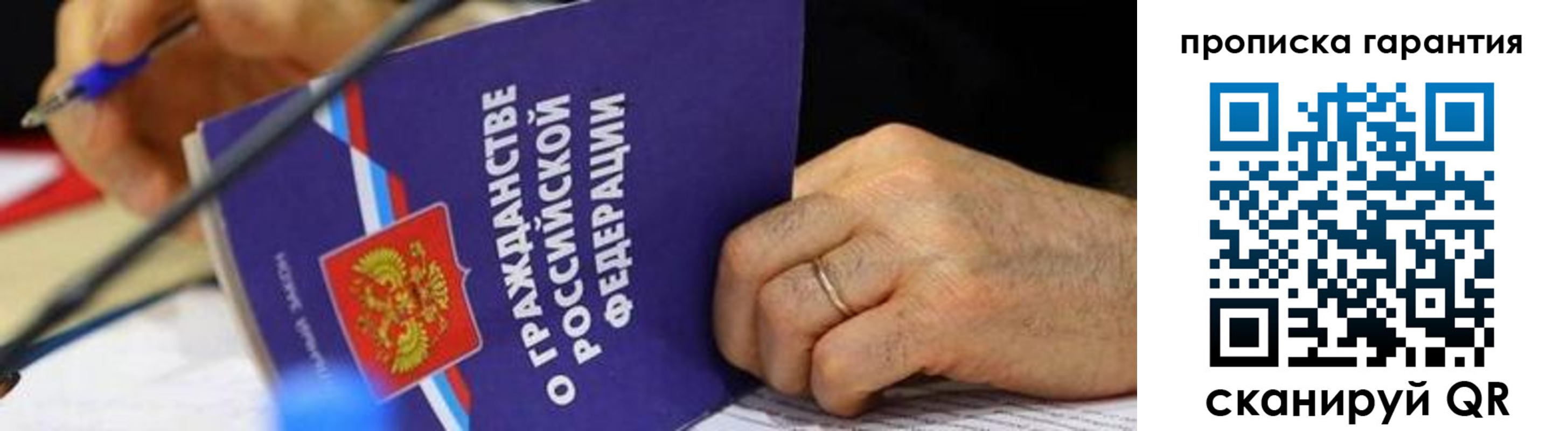 временная регистрация для школы в Полысаево