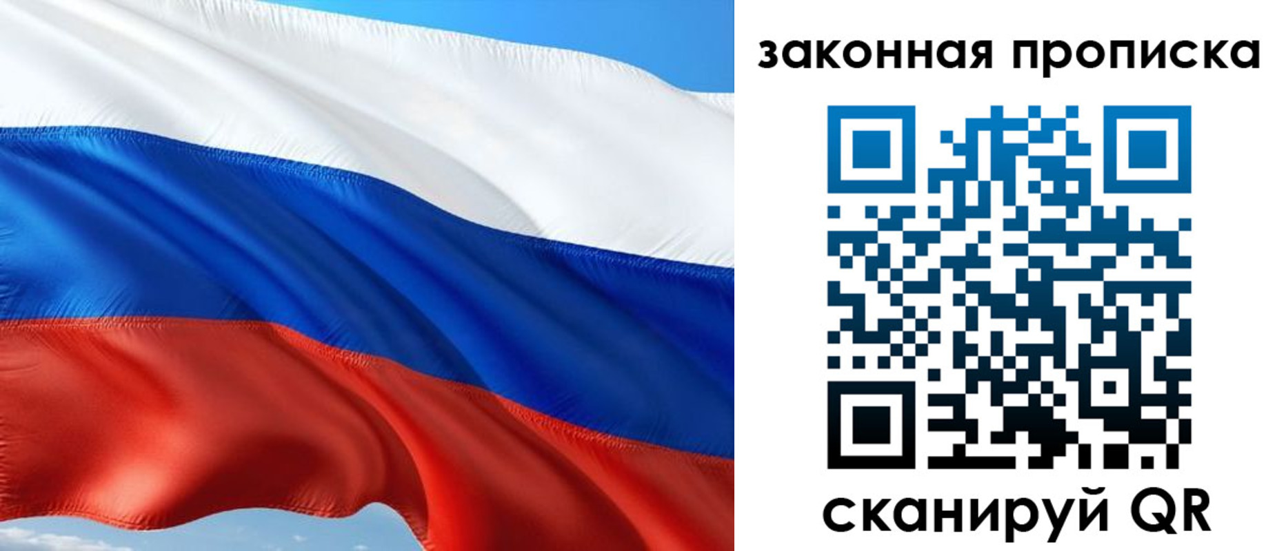 временная прописка в Полысаево