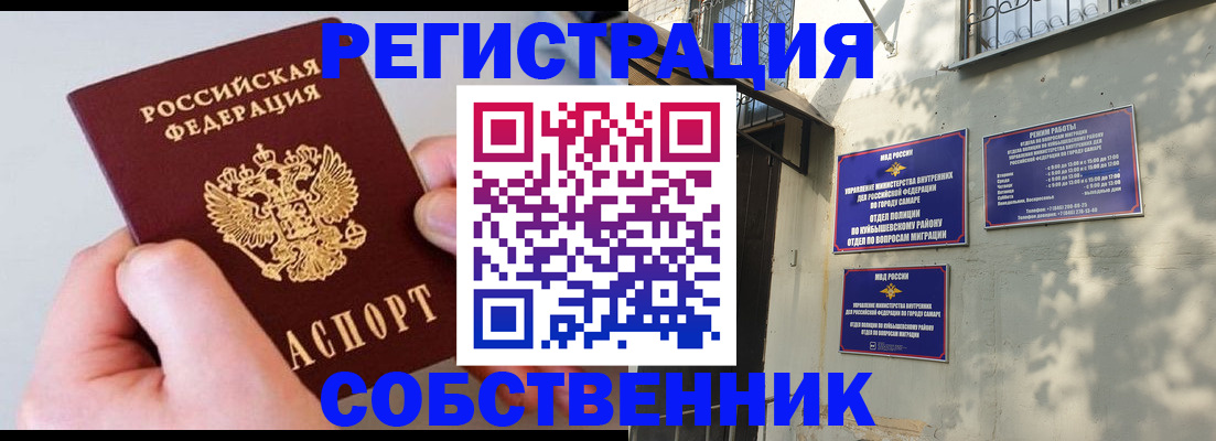 временная регистрация в Полысаево