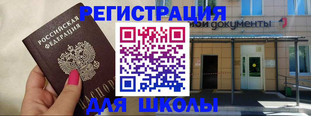 прописка для кредита в Полысаево