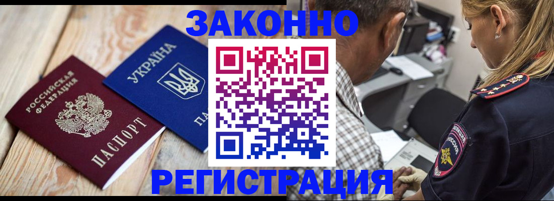 прописка иностранных граждан в Полысаево