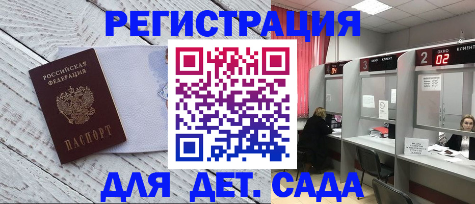 регистрация в Полысаево