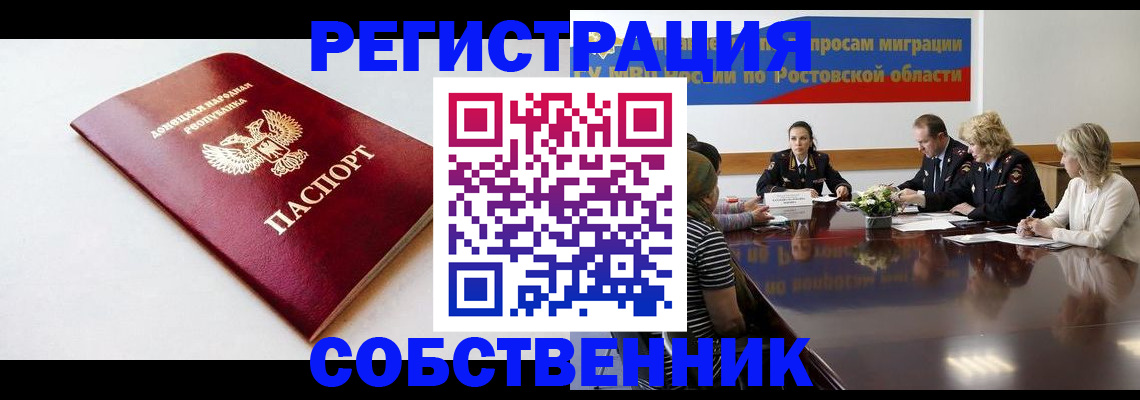 прописка в Полысаево