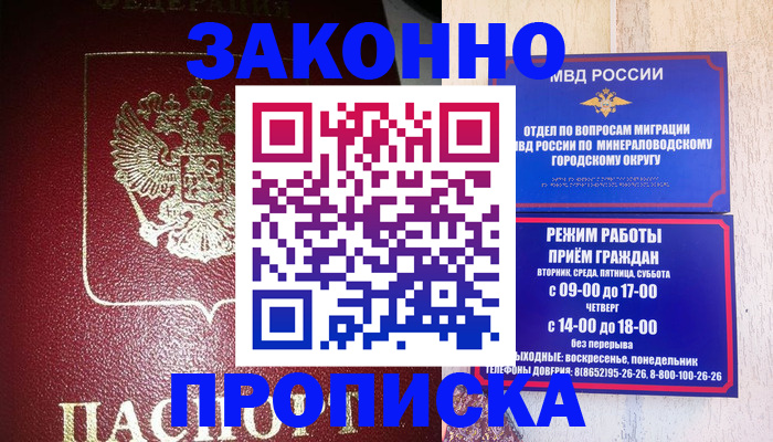 временная регистрация адрес в Полысаево