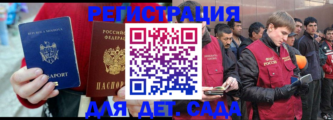 временная прописка в Полысаево