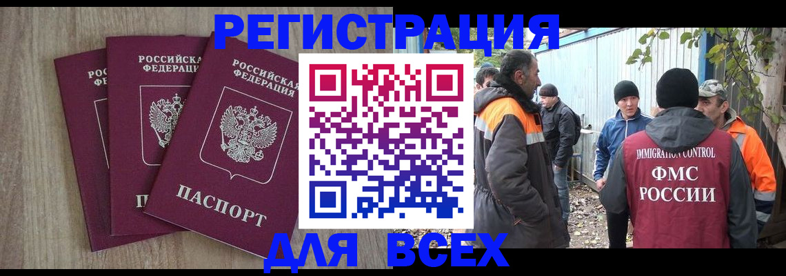 прописка регистрация в Полысаево